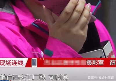 花1698元拍婚纱照,8个月后被告知快递丢了,老板:退你148